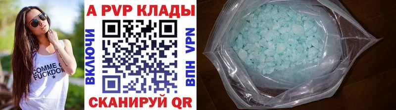 A-PVP кристаллы  ОМГ ОМГ сайт  Лиски  продажа наркотиков 