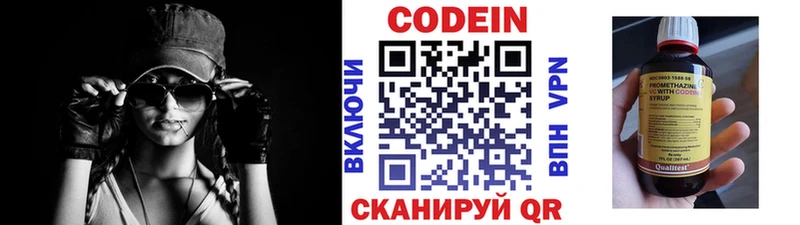 Кодеин напиток Lean (лин)  продажа наркотиков  Лиски 