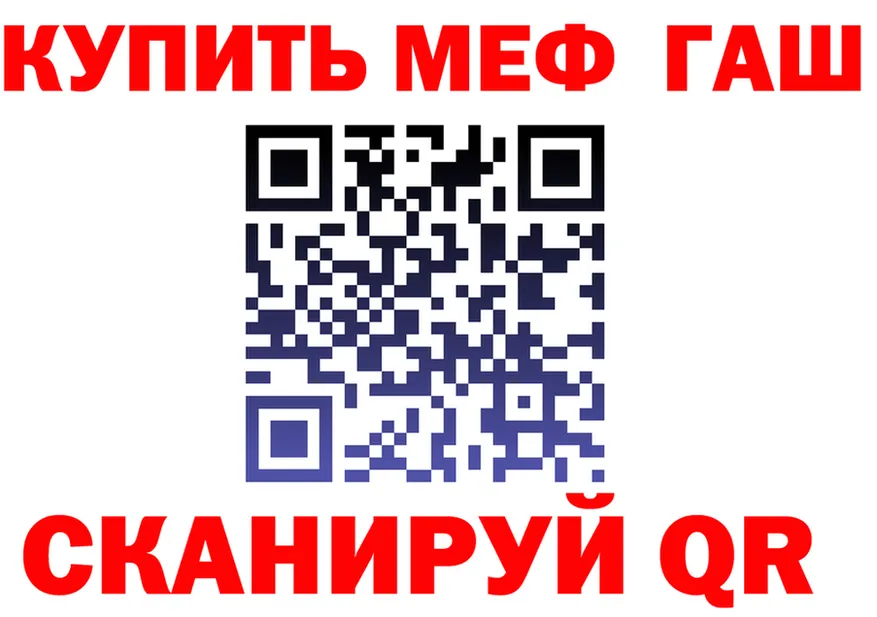 ГАШ Ice-O-Lator маркетплейс площадка blacksprut Лиски