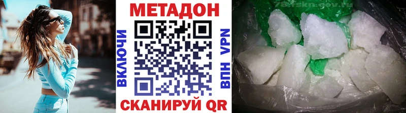МЕТАДОН methadone  гидра онион  Лиски 